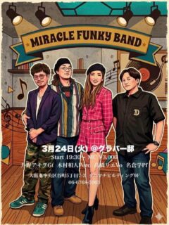 久しぶり！MFBは明日です！
是非お越しください〜！

3/24（火）
＠谷町四丁目 グラバー邸
glover-jazz.com

Ｍiracle Funky Ｂand 　
Open19:00/1st19:30 /2nd20:50 
show charge ¥3,000

Vo高橋リエ　
Pf名倉学　
Gt井野アキヲ　
Per木村和人