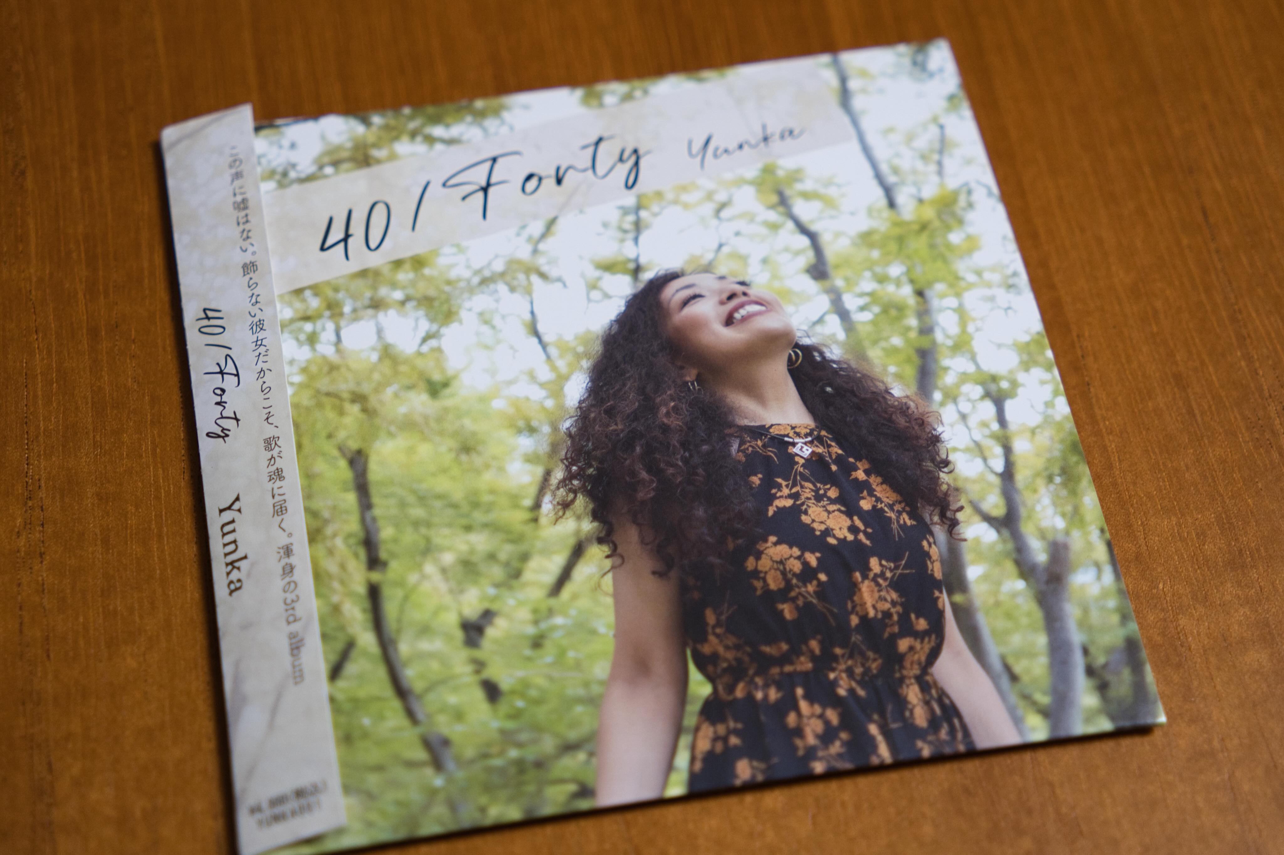 先日、録音に参加させて頂いた、YunkaさんのCDが届きました。
発売おめでとうございます🎉

サブスクリンク🔗
https://linkco.re/02SAXs3a

CD販売元
https://www.vividsound.co.jp/item.php?lid=4540399326337

私は、1曲目の「Stay Free」、3曲目の「名前のない関係」にて演奏させていただきました。
 Yunkaさんとは、面識はありつつも御一緒したことはないのですが、SNSでの印象は「英語で歌う人」（勝手ながら、です。すみません🙏）だったので、このアルバムが全曲日本語で、ほぼ全ての曲の作詞を手掛けておられるのに感嘆しました。
 優しく包み込んでくれるYunkaさんの歌声に、ディレクター藤野氏のサウンドメイクが寄り添い、アーバンなソウル＆ポップス＆ロック、それからジャジーなサウンドまで、大変バラエティに富んだ楽曲群であります。 良かったら、是非お手元にどうぞ！

 ——————— 
…からの、個人的なお話で恐縮ですが…

・「Stay Free」においては、随分前にサルサバンドでご一緒していた、トランペットの寺内茂さんと「音だけで」再会をさせて頂きました。なんとも感慨深いです。

・木村宅録新体制となってからの記念すべき初めてのデータ納品をさせて頂きました。とはいえ、いかに素の音を録るか？に専念し、あとは万波さんをはじめ、エンジニアの皆さまへお任せ…ですが、見事になじませて頂き、コレまた感激でした。