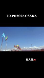 #expo2025osaka 
#スペイン館
#flamenco