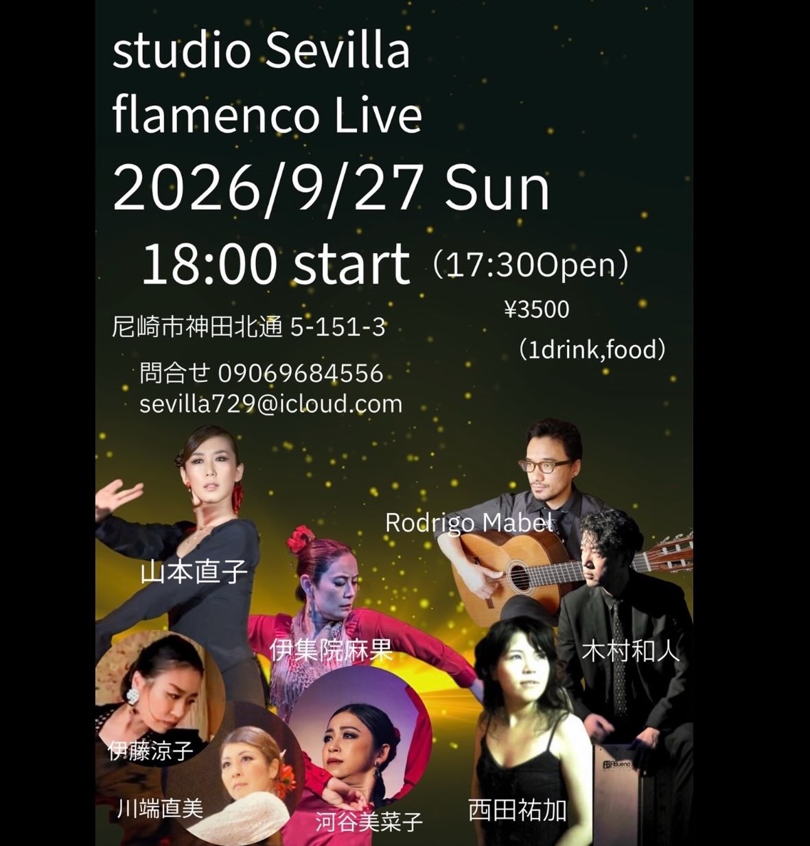 月に一度は尼崎！
スタジオ・セビージャライブです
是非、お越しください

2026.9.27（日）

studio Sevilla flamenco Live
@studio Sevilla
尼崎市神田北通5-151-3

baile：山本直子　伊集院麻果　伊藤涼子　川端直美　河谷美菜子
cante：西田祐加
guitarra：Rodrigo Mabel
percusión：木村和人

17:30 Open／18:00 Start
¥3,500（1drink, food）

ご予約・お問い合わせ
090-6968-4556
sevilla729@icloud.com