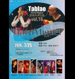 7月、8月、またまた参戦させていただきます！

はじめまして！+お久しぶり〜+いつもお世話になっております＝HaruMiguel

ありがとうございます。

2026.7.25（土）
Tablao HaruMiguel vol.16
師弟共演企画
@studio La cuna
大阪市中央区久太郎町2-3-8 ハイム船場B1

Miguel Iglesias（guitarra）
秦 晴美（cante y baile）

baile：
植松知子Aurora（Invitada)
佐波由紀子（profesora),西 柾美,大石由美子
宮原みゆき,大野正美

cante：中川愛子
percusión：木村和人

18:00 Open ／18:30 Start
¥3,500
お申込み・お問い合わせ
070-9123-3933
lunadejerez@yahoo.co.jp

⸻

2026.8.11（火・祝）
Tablao HaruMiguel vol.17
師弟共演企画
@studio La cuna
大阪市中央区久太郎町2-3-8 ハイム船場B1

Miguel Iglesias（guitarra）
秦 晴美（cante y baile）

baile：
山本直子（Invitada)
井上光正（profesora),砂子安和子,桂木友寛

佐藤亜希子,横山達子

cante：浜地妙子
guitarra：富名腰健多
percusión：木村和人

18:00 Open ／18:30 Start
¥4,000
お申込み・お問い合わせ
070-9123-3933
lunadejerez@yahoo.co.jp