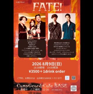 8月は2度、高槻BASEへ伺います。
宜しくお願いいたします！

2026.8.9（日）
FATE!
@CampGear&Cafe BASE
高槻市八丁畷町12-16

3-way Junction
violin：藤井道子
piano：名倉学
percusión：木村和人

スペシャルデュオ
濱田卓也（pf）
木田聡（Ba）

18:30 Open／19:00 Start
¥3,500＋1drink order

2026.8.30（日）
Luna llena vol.4
@CampGear&Cafe BASE
高槻市八丁畷町12-16

baile：
井上光正
角井智子
前岩里佳

諏訪陽子
松本安紀子

cante：松林由美
guitarra：
MIGUELON
島田知幸
percusión：木村和人

18:30 Open／19:00 Start
¥3,800＋1drink order