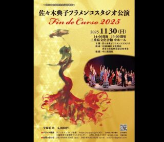 津2Days（読み:つう・つー・でいず）
本日リハーサル、明日本番で頑張ります。