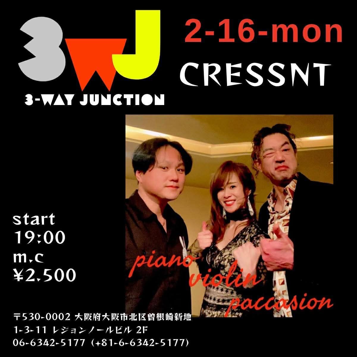 宜しくお願いします🤲

2/16（月）
3-WAY JUNCTION
@CRESCENT（大阪・曽根崎）
Start 19:00
料金 ¥2,500（m.c）

Violin　藤井道子
Piano　名倉学
Percussion 木村和人

問い合わせ：
CRESCENT
Tel 06-6342-5177
住所：大阪府大阪市北区曽根崎新地1-3-11 レジョンノールビル2F