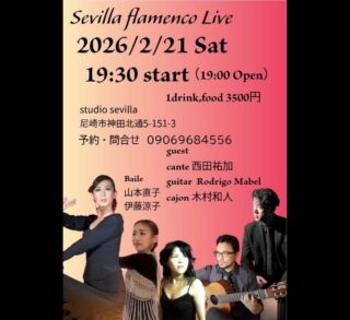 宜しくお願いします🤲

2/21（土）
Sevilla flamenco Live
@studio sevilla（尼崎）
Open 19:00 / Start 19:30
料金 ¥3,500（1drink・food）

Baile　山本 直子、伊藤 涼子

Cante　西田 祐加
Guitar　Rodrigo Mabel
Cajon　木村 和人

問い合わせ・予約：090-6968-4556
住所：尼崎市神田北通5-151-3