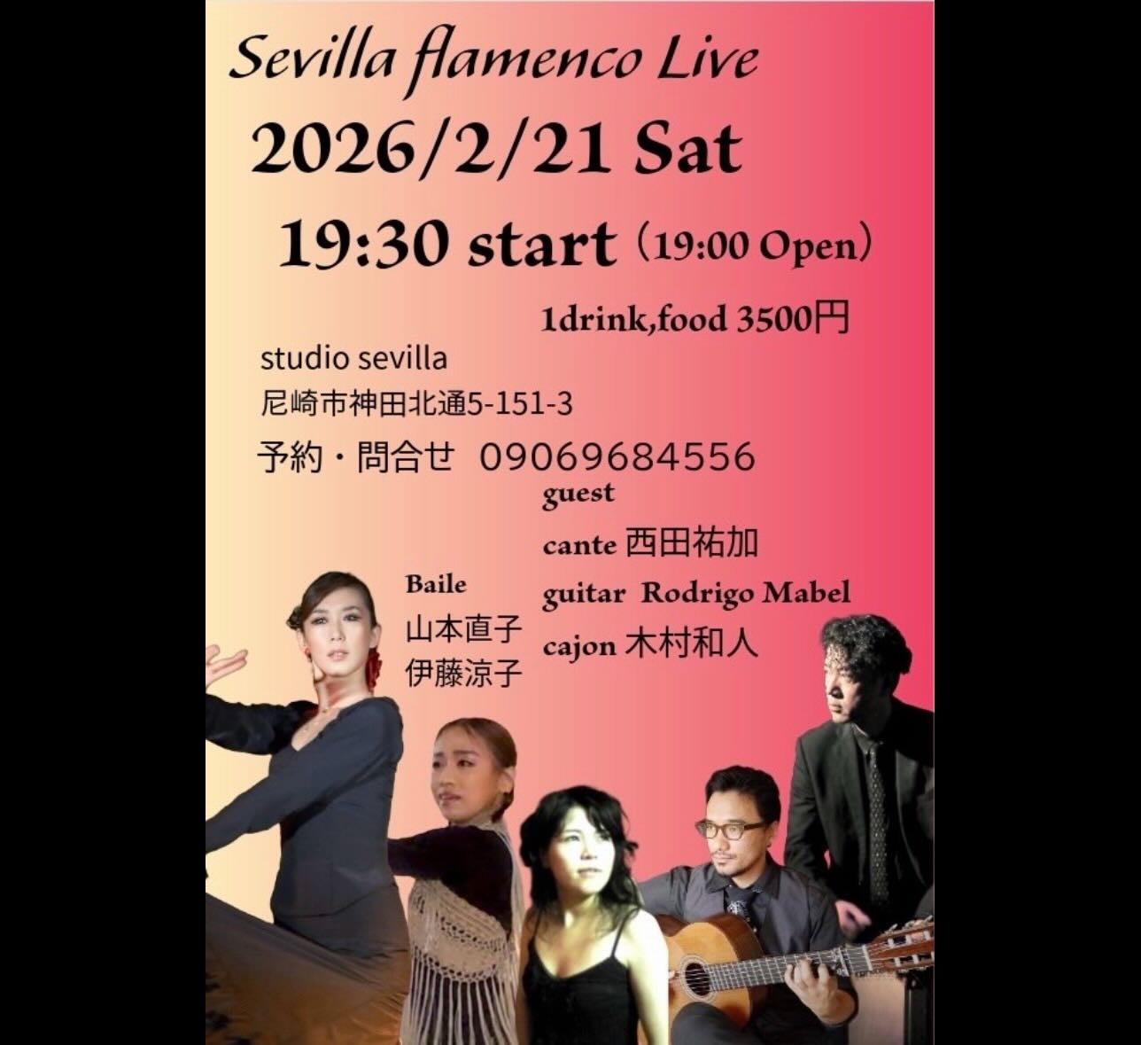 宜しくお願いします🤲

2/21（土）
Sevilla flamenco Live
@studio sevilla（尼崎）
Open 19:00 / Start 19:30
料金 ¥3,500（1drink・food）

Baile　山本 直子、伊藤 涼子

Cante　西田 祐加
Guitar　Rodrigo Mabel
Cajon　木村 和人

問い合わせ・予約：090-6968-4556
住所：尼崎市神田北通5-151-3