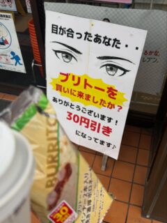 目が合ってもた